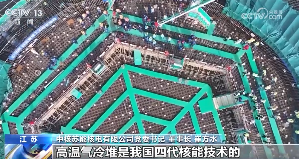 全球首个、从发电为主向多元供给转型！我国核能项目建设刷新“进度条”