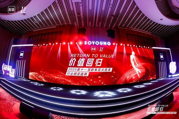 
空军特色医学中心陈瑞萍李强陈杰黄牛挂号电话十一届新氧亚太医美行业盛典举办 “价值回归”已成行业核心共识