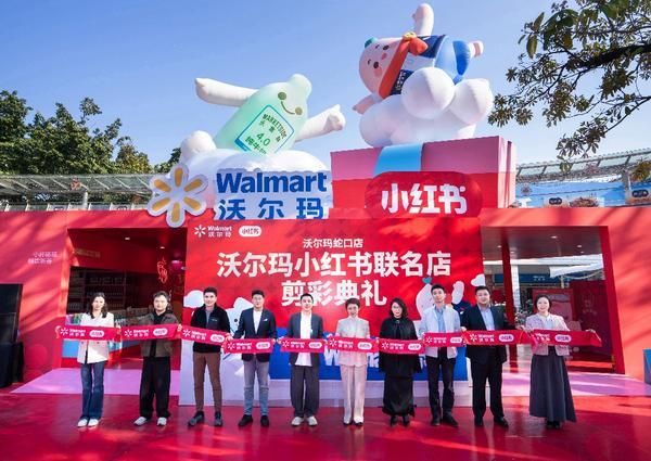 
天津各大医院黄牛挂号电话沃尔玛与小红书深度合作 近20款联名品及“玛薯店”首发亮相