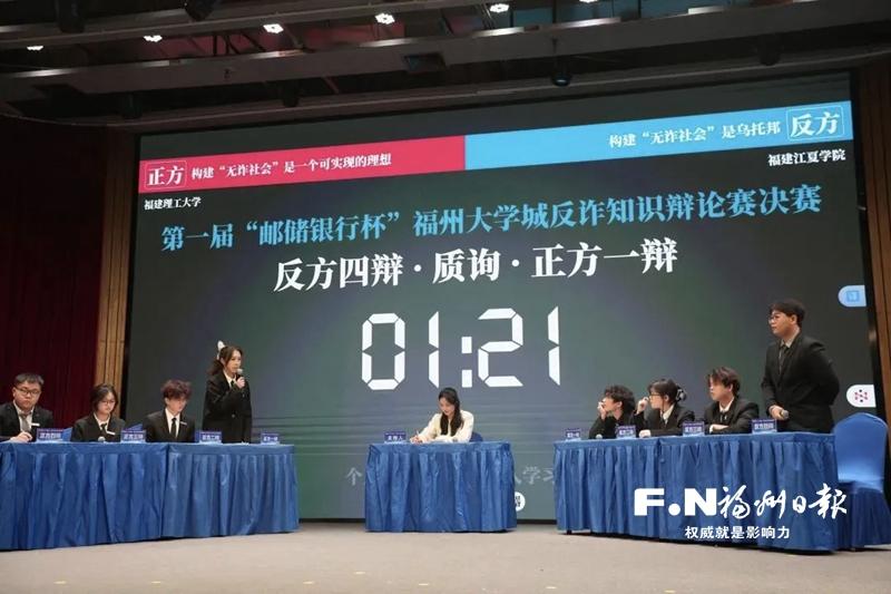 高校反诈辩论赛 正反观点都精彩