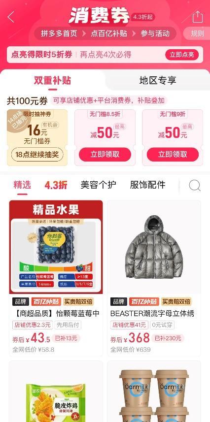 
东部战区空军医院黄牛号贩子票贩子代网上预约代挂号电话拼多多“千亿扶持”加码“2026年货节”，百亿补贴推出三大重磅补贴