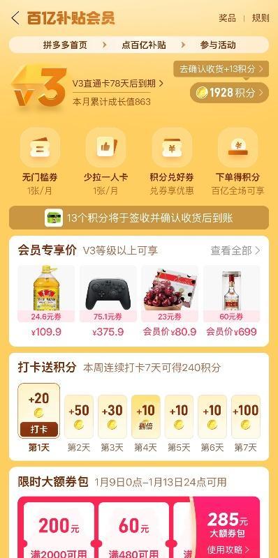 
东部战区空军医院黄牛号贩子票贩子代网上预约代挂号电话拼多多“千亿扶持”加码“2026年货节”，百亿补贴推出三大重磅补贴