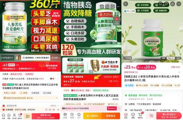 
中国中医科学院广安门医院花宝金关念波郭永红陈瑞雪杜炳奎杨宗艳张宗岐黄牛挂号电话“降糖神药”竟不建议糖尿病人吃