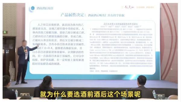 
上海复旦大学耳鼻喉科医院黄牛号贩子票贩子代网上预约代挂号电话酒前酒后喝名仁？名仁苏打水“解酒”宣传被指偷换科研概念