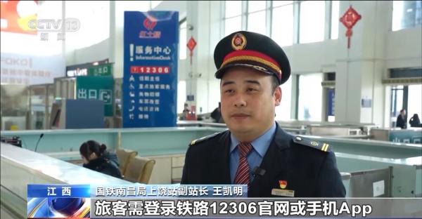 
天津市眼科医院黄牛号贩子票贩子代网上预约代挂号电话春运首日火车票今天发售 这些新服务、新优惠要知道