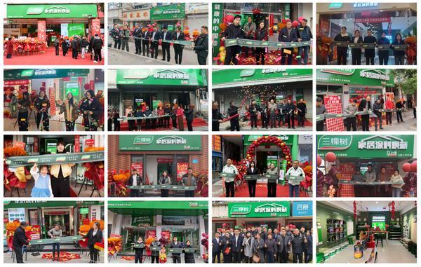 
江苏省第二中医院黄牛号贩子票贩子代网上预约代挂号电话马年马上住加速开跑 三棵树1+N发布会暨苏州15店开业同庆