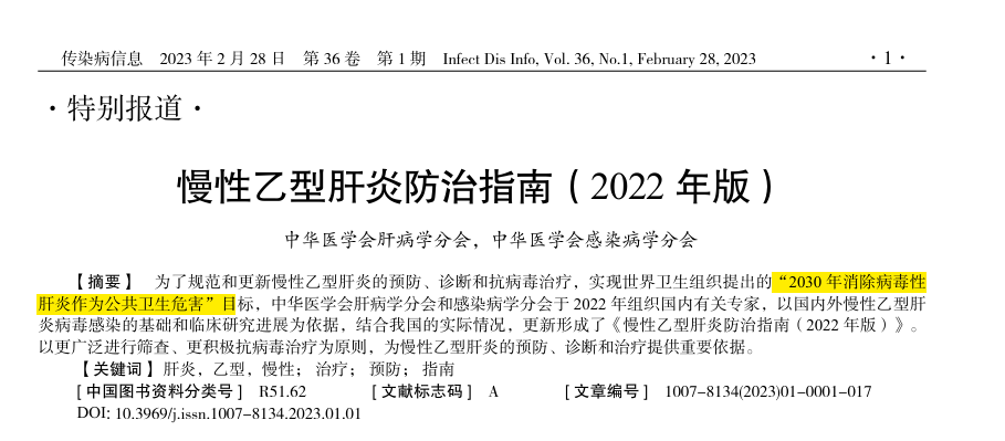 
上海市口腔医院黄牛号贩子票贩子代网上预约代挂号电话10μg、20μg、60μg，乙肝疫苗剂量到底怎么选？这里面有讲究