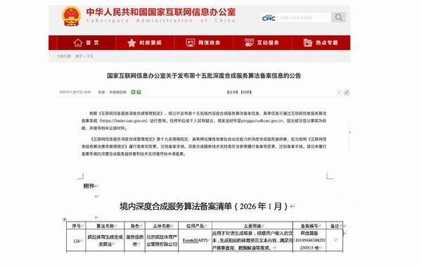 
西安西京医院黄牛号贩子票贩子代网上预约代挂号电话行业里程碑！疯狂体育Foretell获国家级算法备案，AI赋能体育服务新未来