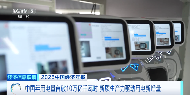 
上海市中医医院黄牛号贩子票贩子代网上预约代挂号电话中国年用电量首破10万亿千瓦时 新质生产力驱动用电新增量