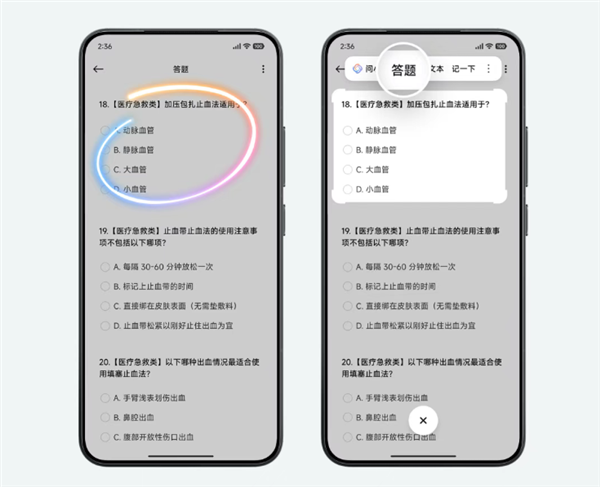 小米超级小爱近期重点新功能汇总：支持随心修图、AI文生图、圈屏搜题
