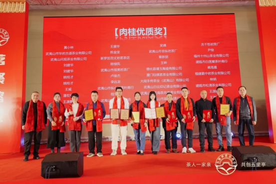 肉桂优质奖