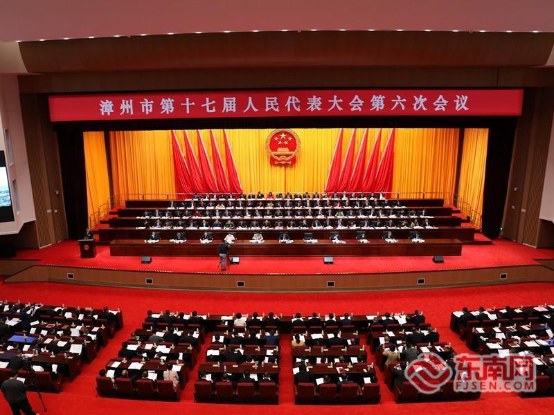 漳州市第十七届人大六次会议开幕 魏东作政府工作报告