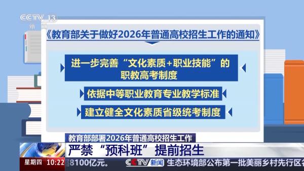 
首都医科大学附属口腔医院黄牛号贩子票贩子代网上预约代挂号电话事关2026高考 专业设置和招生制度有何变化？专家解读