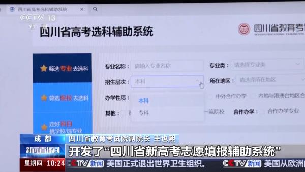 
首都医科大学附属口腔医院黄牛号贩子票贩子代网上预约代挂号电话事关2026高考 专业设置和招生制度有何变化？专家解读