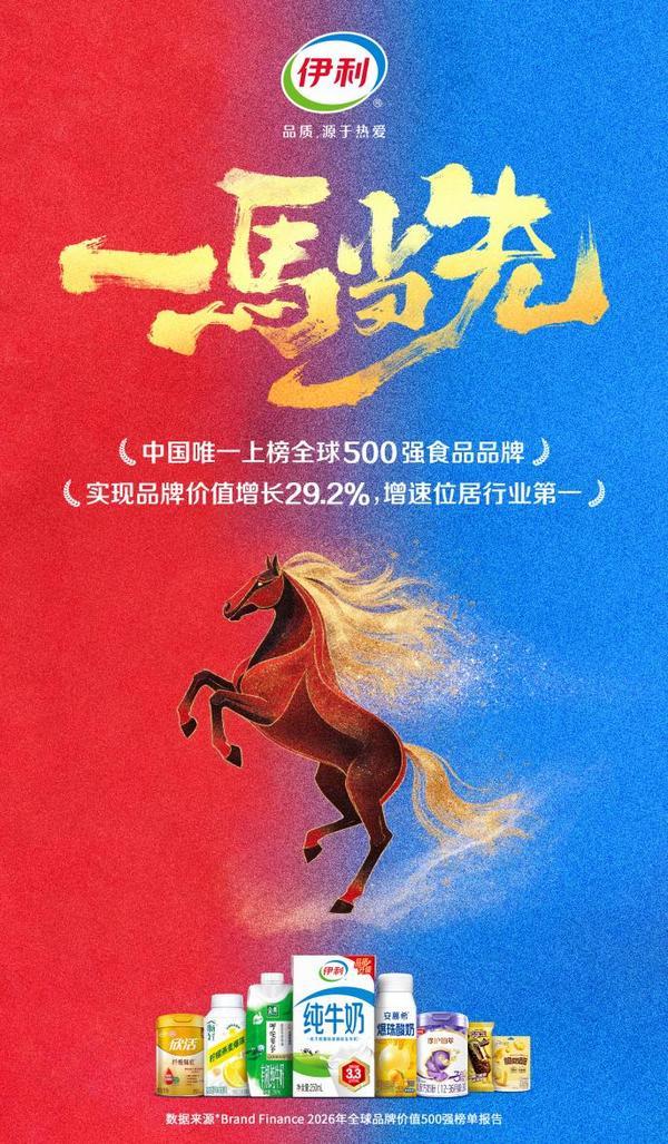 
上海第十人民医院黄牛号贩子票贩子代网上预约代挂号电话双重认可！伊利蝉联全球品牌价值500强与中国出海品牌100强