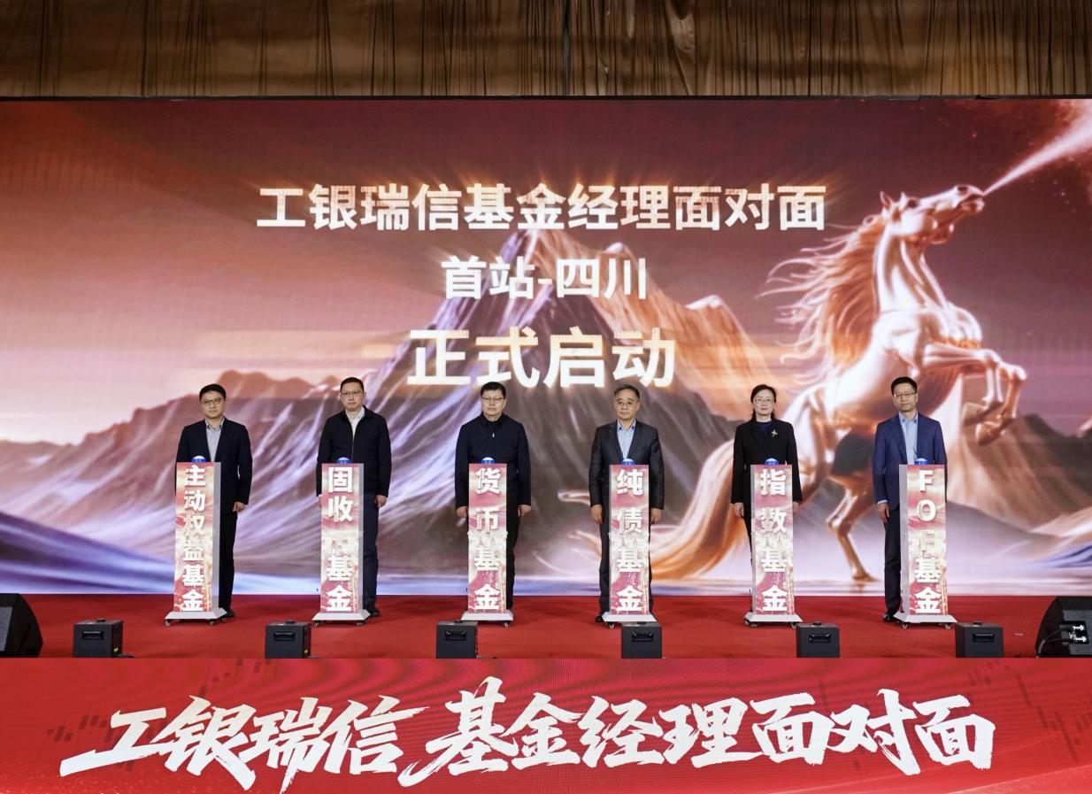 
四川省肿瘤医院黄牛号贩子票贩子代网上预约代挂号电话工银瑞信 “基金经理面对面” 全国系列活动启幕 四川站首站领航