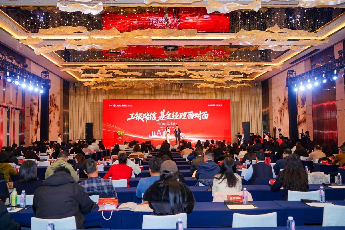 
四川省肿瘤医院黄牛号贩子票贩子代网上预约代挂号电话工银瑞信 “基金经理面对面” 全国系列活动启幕 四川站首站领航