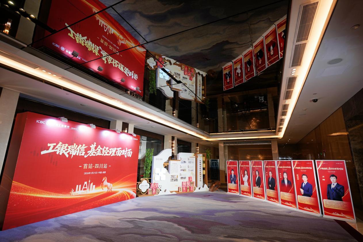 
四川省肿瘤医院黄牛号贩子票贩子代网上预约代挂号电话工银瑞信 “基金经理面对面” 全国系列活动启幕 四川站首站领航