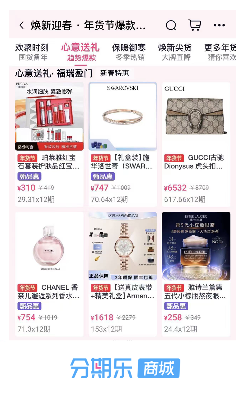 
北京儿童医院陆小彦任晓东陈春红巩纯秀梁学军桑艳梅李莉蒋晶晶刘雯黄牛挂号电话“爱你老己”不只是梗！分期乐商城美妆护肤类悦己消费环比激增45%