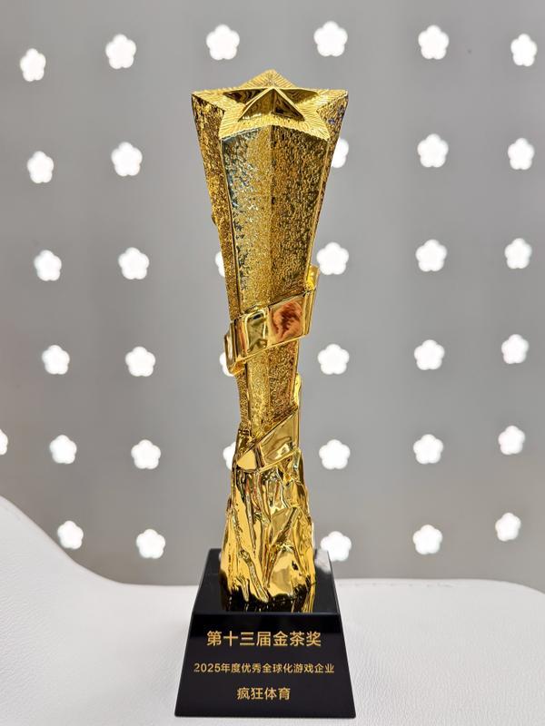 
上海市口腔医院黄牛号贩子票贩子代网上预约代挂号电话疯狂体育集团荣膺“金茶奖”2025年度优秀全球化游戏企业奖