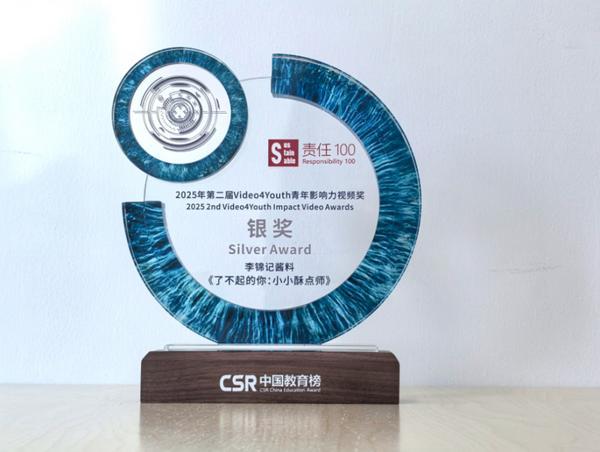 
浙江大学医学院附属第二医院刘恺鸣罗巍沈一丁黄牛挂号电话李锦记希望厨师项目视频获青年影响力大奖，以职业教育点亮青春梦想