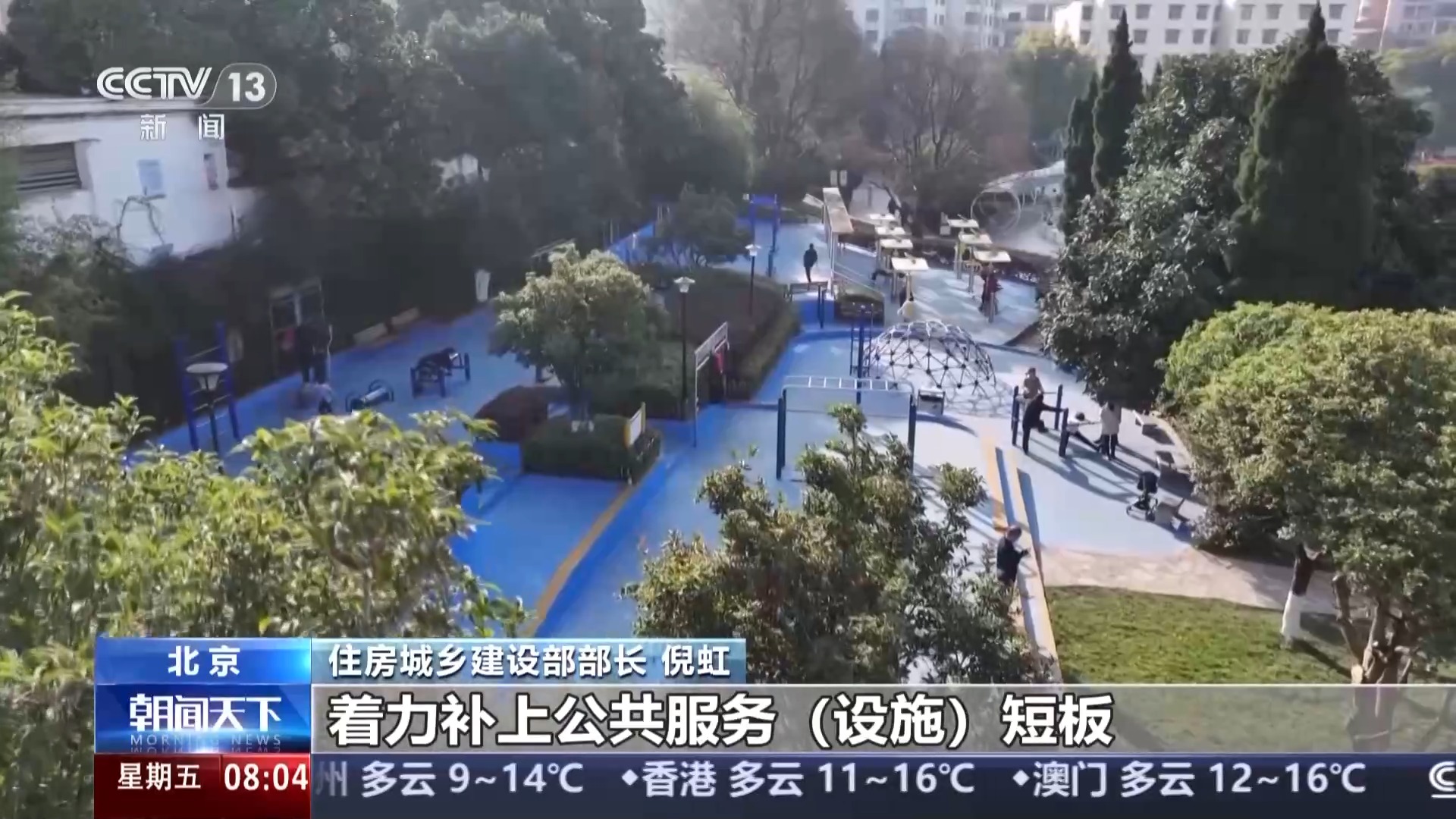 
南方医科大学第三附属医院黄牛号贩子票贩子代网上预约代挂号电话权威访谈 开局“十五五”丨因城施策、提质升级 推进城市更新今年这样干