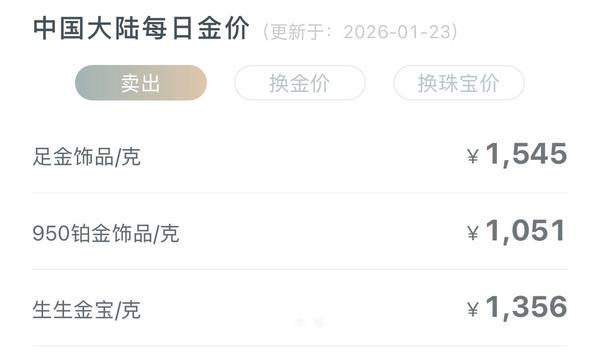 
二龙路肛肠医院黄牛号贩子票贩子代网上预约代挂号电话金饰克价突破1500元，一夜涨超50元