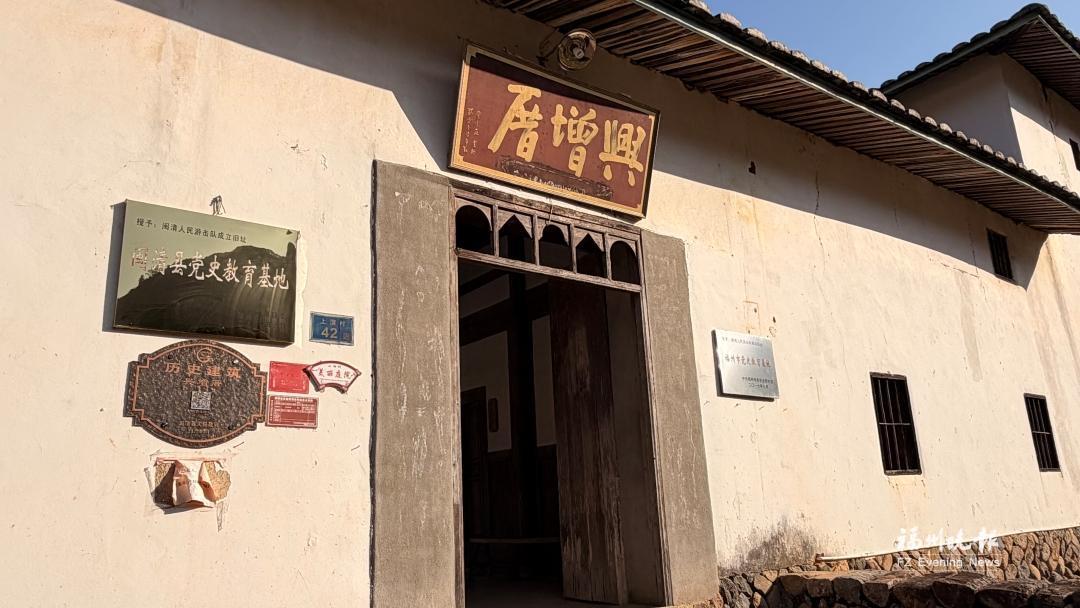 闽清兴增厝：星火燎原的红色土楼