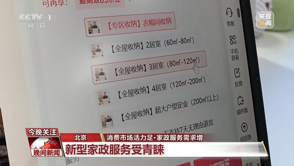 
辽宁省中医医院黄牛号贩子票贩子代网上预约代挂号电话销量翻倍、订单排满 节前消费市场活力十足