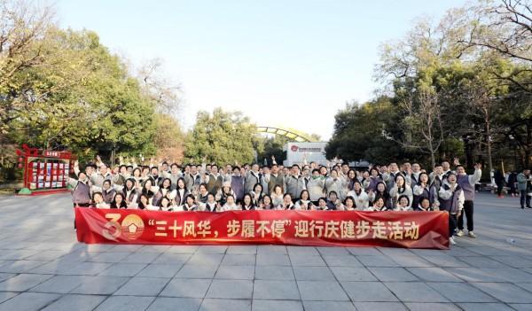 
广州医科大学附属脑科医院黄牛号贩子票贩子代网上预约代挂号电话南京银行杭州分行开展“三十风华，步履不停”迎行庆健步走活动