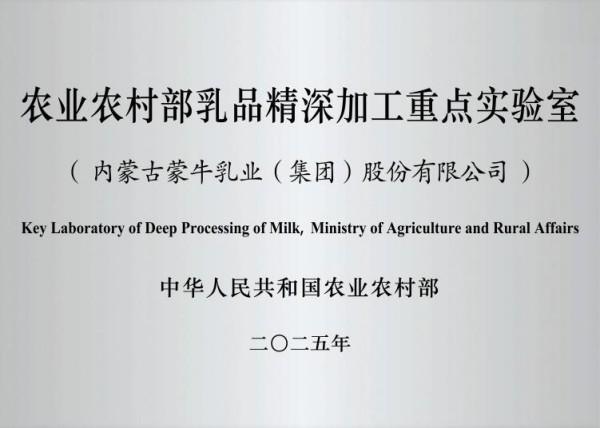 
中南大学湘雅医院王延金袁健张卫茹杜小平吴新华黄牛挂号电话乳业唯一！国家级乳品精深加工实验室落地蒙牛，以科研实力引领行业升级