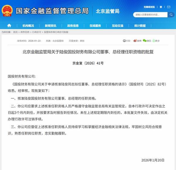 
四川省中医医院黄牛号贩子票贩子代网上预约代挂号电话陆俊获批担任国投财务公司董事、总经理