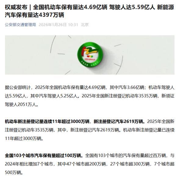 
上海第一人民医院黄牛号贩子票贩子代网上预约代挂号电话2025年全国机动车保有量达4.69亿辆 驾驶人达5.59亿人