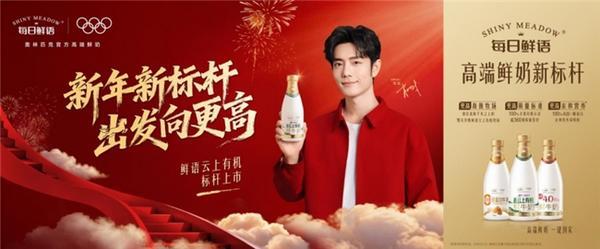 
西安各大医院黄牛挂号电话高端鲜奶新标杆再启新程：每日鲜语官宣肖战全新代言，共塑品质新时代