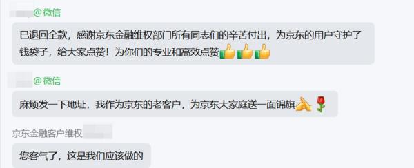 
上海交通大学医学附属上海儿童医学中心张浩何晓敏徐志伟李奋傅立军郭英顾松徐敏王莹宁铂涛张磊袁姝华黄牛挂号电话一面锦旗，一份信赖：京东金融2026年初为用户追回万元诈骗款