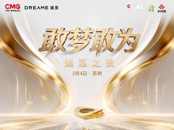 
广州医科大学附属第二医院黄牛号贩子票贩子代网上预约代挂号电话追觅科技与央视携手，打造新式年会《敢梦敢为·追觅之夜》