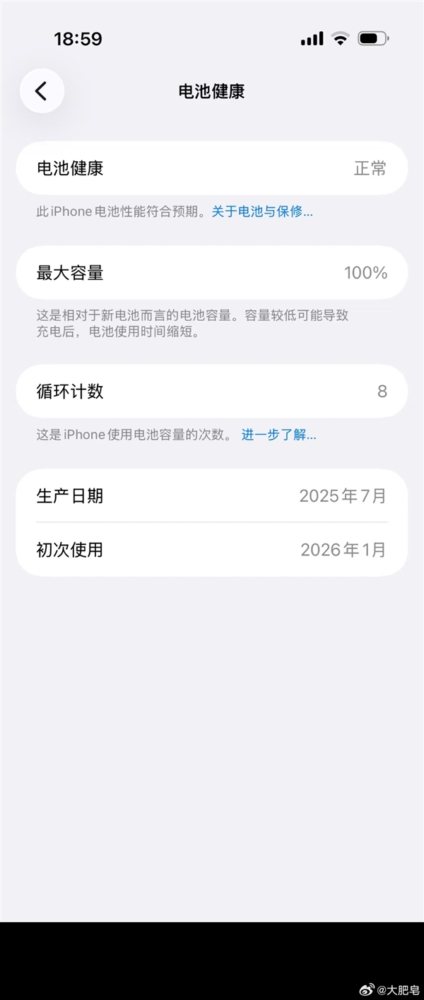 暴降2000元！iPhone Air清库存实锤了：电池生产日期是2025年7月