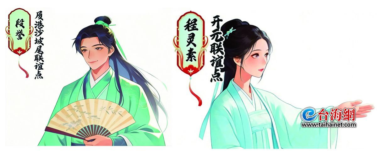 十二路“侠客”服务台胞更接地气 思明台胞驿站刮起“国潮风”，共谋发展新篇