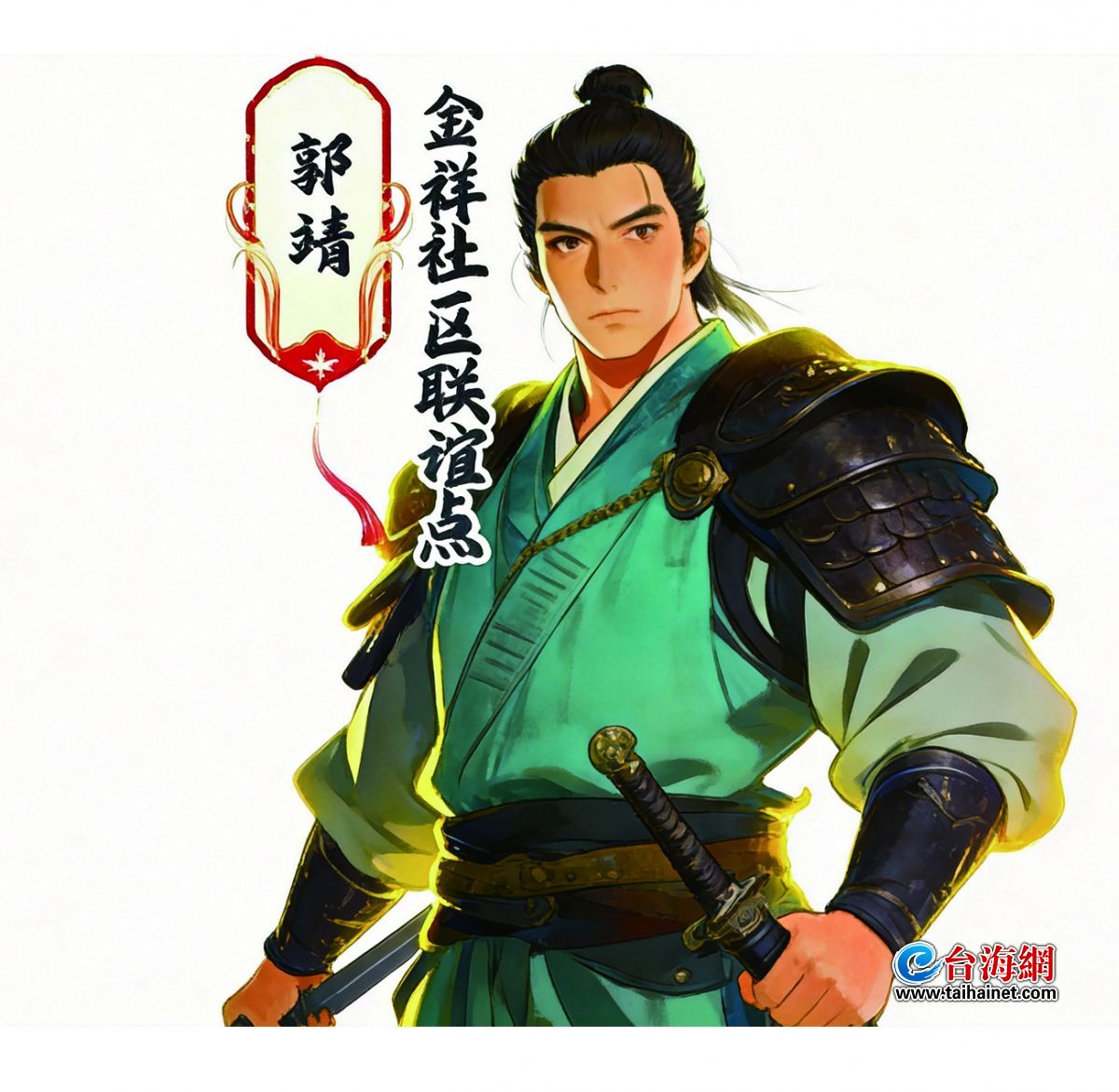 十二路“侠客”服务台胞更接地气 思明台胞驿站刮起“国潮风”，共谋发展新篇