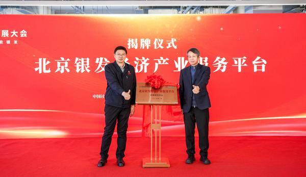 
北京大学第三医院男科林浩成唐文豪马彩虹王海燕黄牛挂号电话首届银发经济产业创新发展大会在北京召开