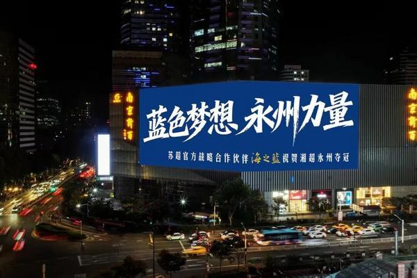 
北大人民医院黄牛号贩子票贩子代网上预约代挂号电话为胜利干杯！洋河海之蓝携手苏超新赛季