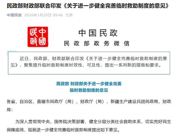 
上海龙华医院黄牛号贩子票贩子代网上预约代挂号电话两部门：进一步健全完善临时救助制度