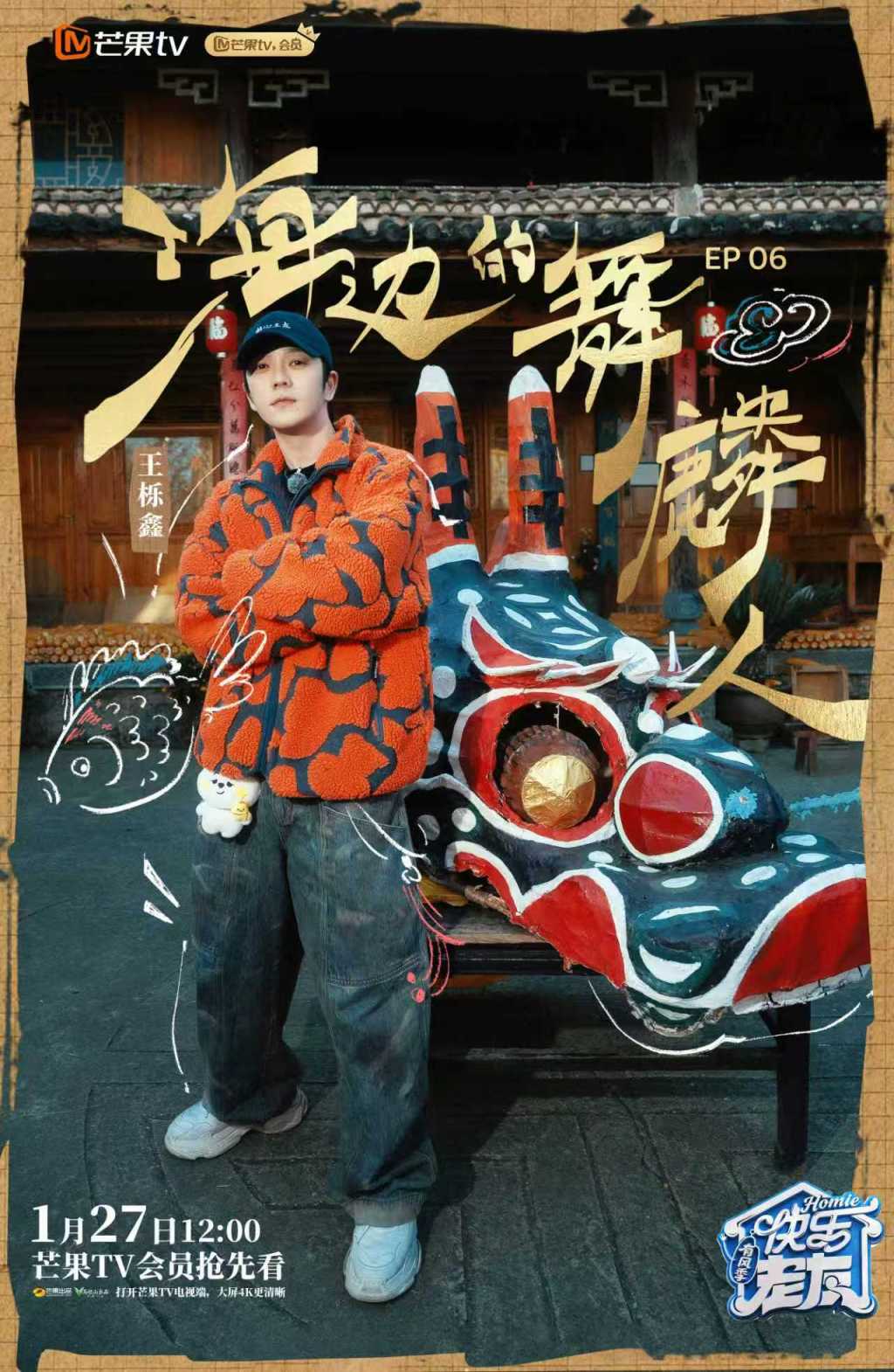 《快乐老友・有风季》热播，以老友温情激活非遗生命力