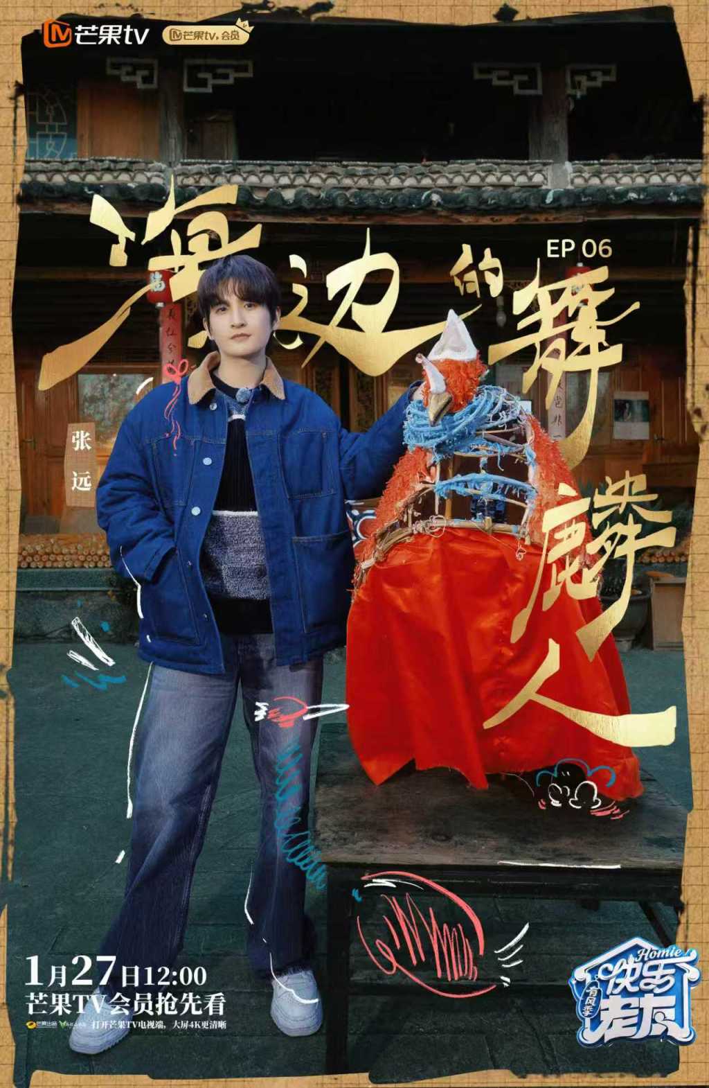 《快乐老友・有风季》热播，以老友温情激活非遗生命力