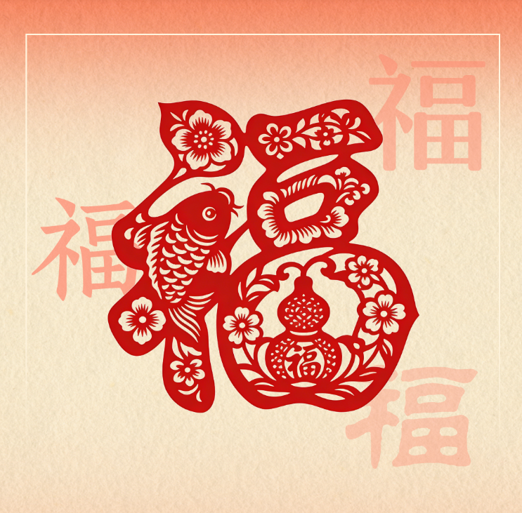 “拼”出圈！解锁福建“发展密码”