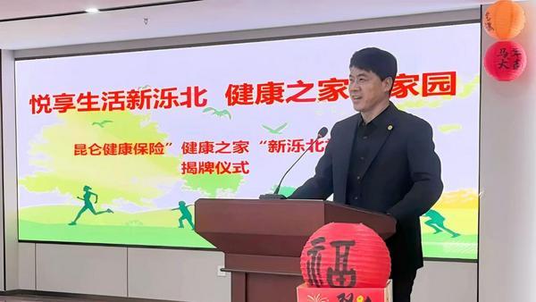 
南方医科大学第五附属医院黄牛号贩子票贩子代网上预约代挂号电话山东第三家！昆仑健康保险济南新泺北社区“健康之家”揭牌