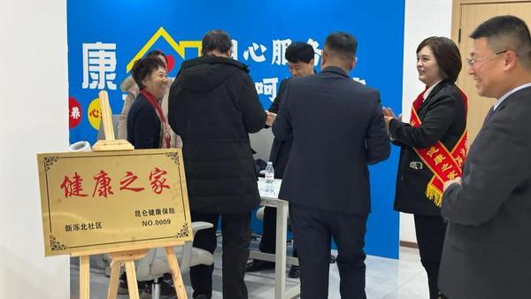 
南方医科大学第五附属医院黄牛号贩子票贩子代网上预约代挂号电话山东第三家！昆仑健康保险济南新泺北社区“健康之家”揭牌