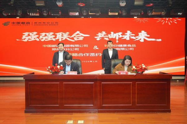 
广东省中医院黄牛号贩子票贩子代网上预约代挂号电话好想你与郑州邮政达成战略合作 共筑“邮政+农业品牌”融合发展新生态