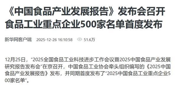 
积水潭医院黄牛号贩子票贩子代网上预约代挂号电话万益蓝WonderLab凭市场与科研实力荣登“2025中国食品工业重点企业500家名录”