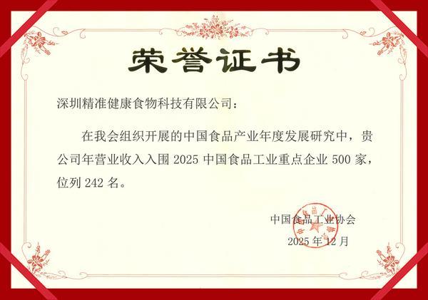 
积水潭医院黄牛号贩子票贩子代网上预约代挂号电话万益蓝WonderLab凭市场与科研实力荣登“2025中国食品工业重点企业500家名录”